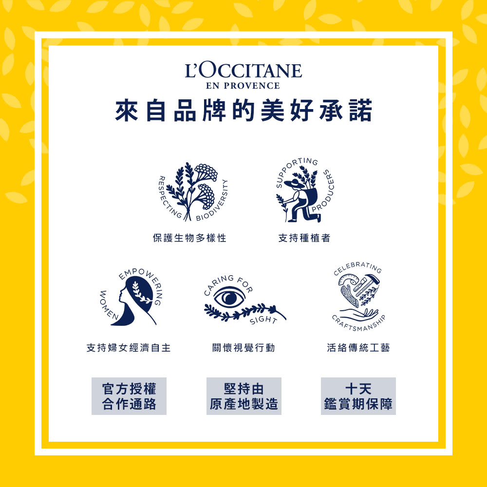 來自品牌的美好承諾