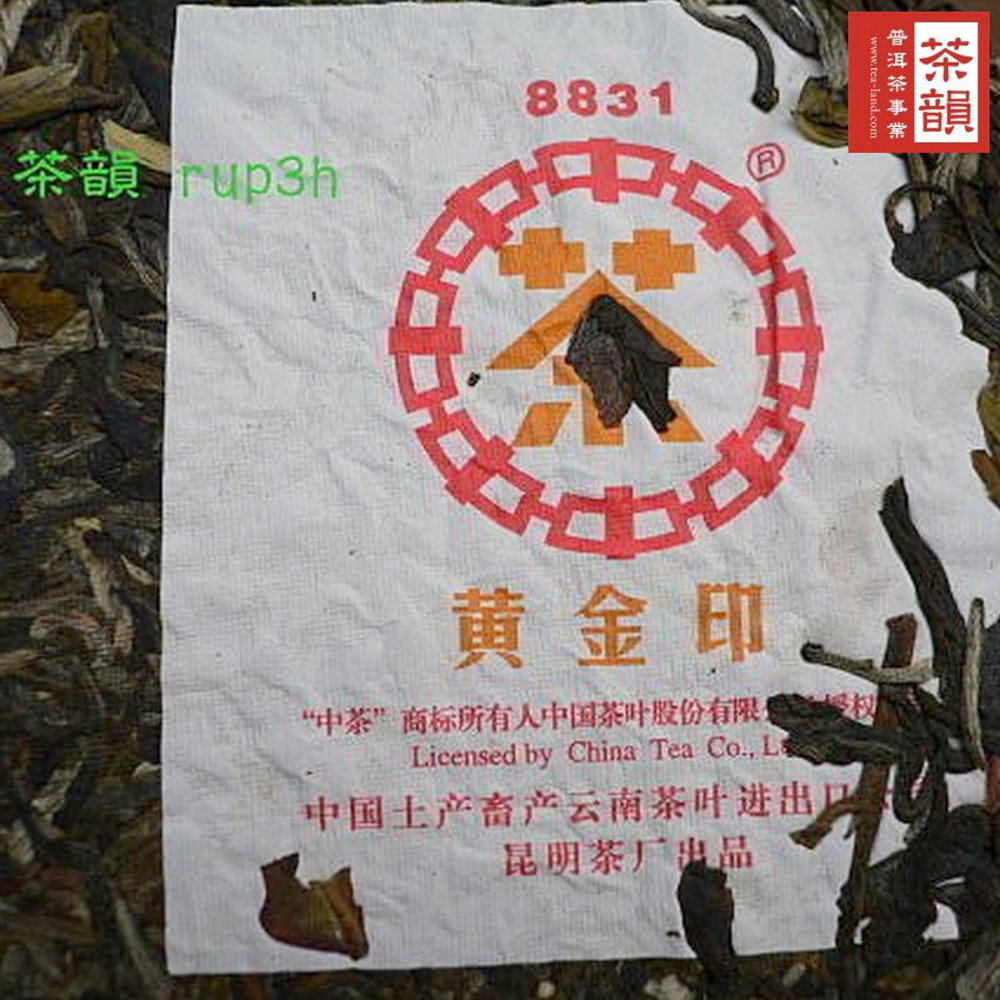 中茶商标所有人中国茶叶股份有限 权