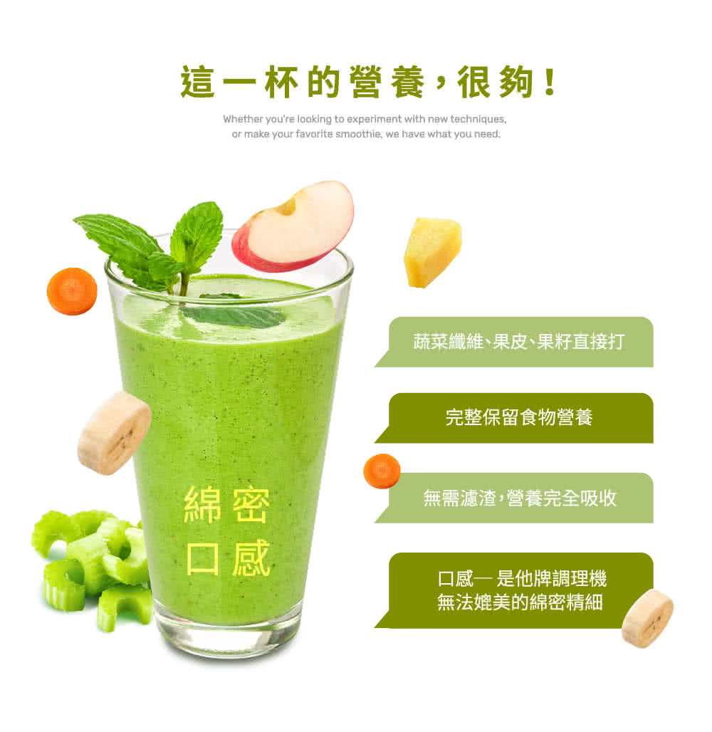蔬菜纖維、果皮、果籽直接打