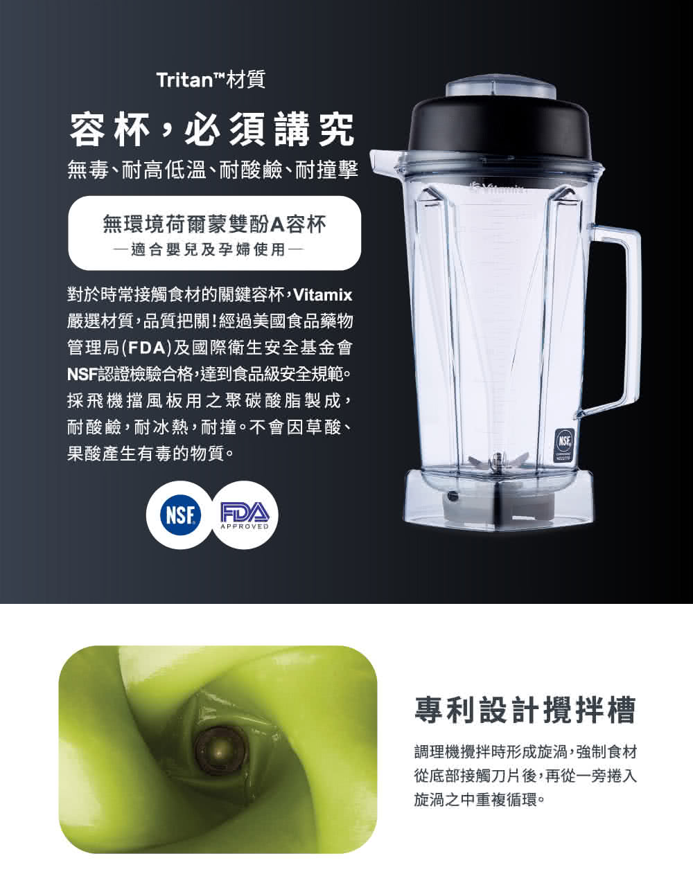 對於時常接觸食材的關鍵容杯,Vitamix
