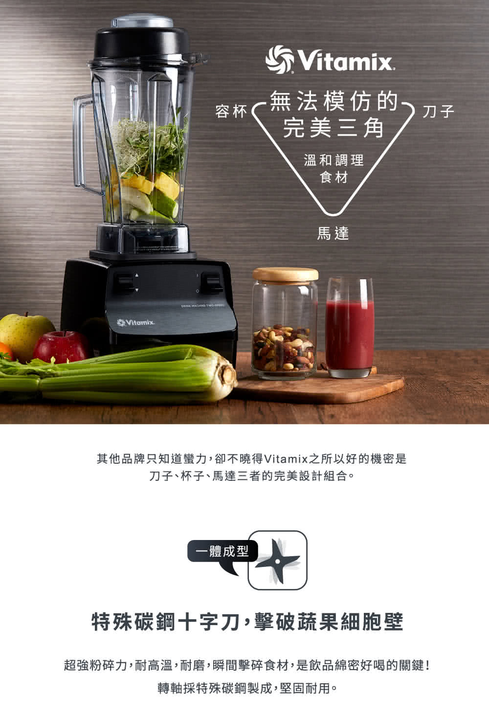 超強粉碎力,耐高溫,耐磨,瞬間擊碎食材,是飲品綿密好喝的關鍵