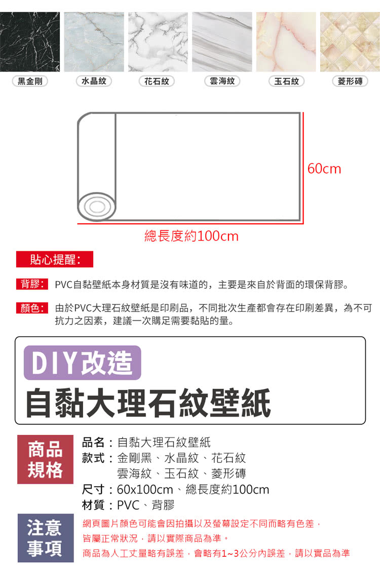 E Dot 仿真大理石紋壁紙 Momo購物網