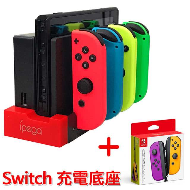 Nintendo 任天堂 Switch手把底座座充 Joy Con手把 Momo購物網