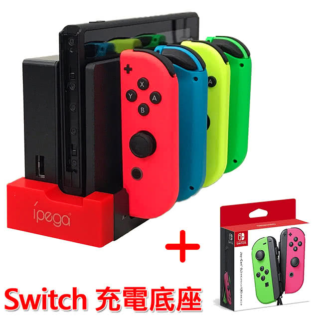 Nintendo 任天堂 Switch手把底座座充 Joy Con手把 Momo購物網