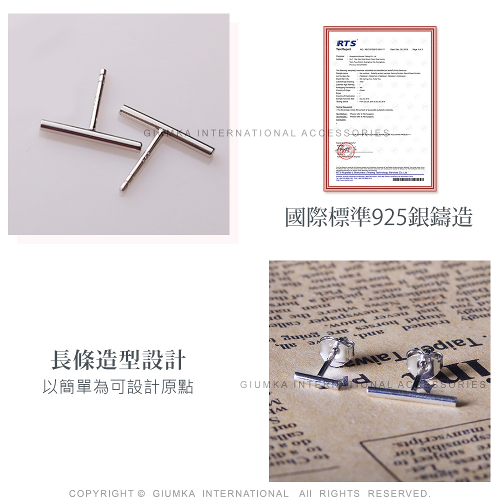 長條造型設計 以簡單為可設計原點 國際標準925銀鑄造 