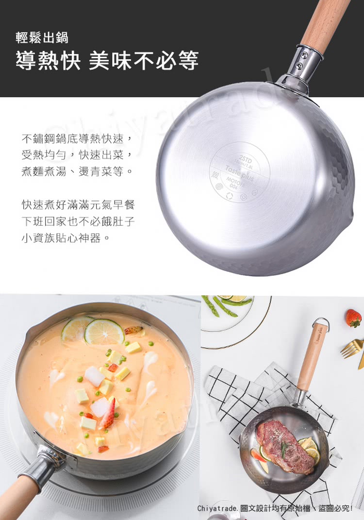 Taste Plus 日系悅味元器430不鏽鋼雪平鍋燉煮鍋煎炸鍋18cm 1 2l Ih全對應設計 水量刻度設計 Momo購物網