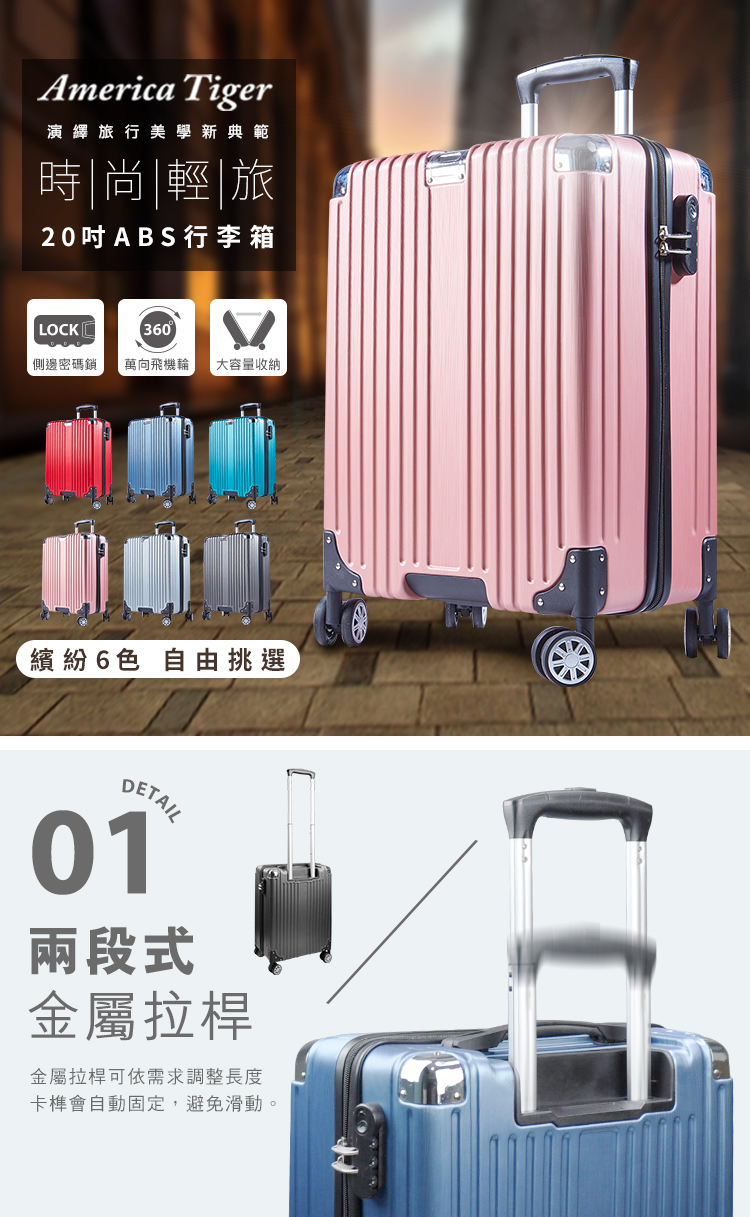 側邊密碼鎖 萬向飛機輪  大容量收納