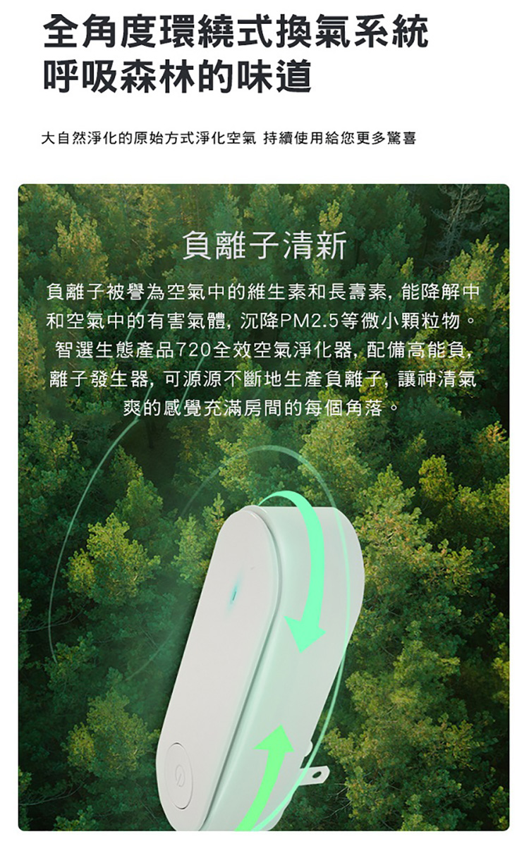 大自然淨化的原始方式淨化空氣 持續使用給您更多驚喜