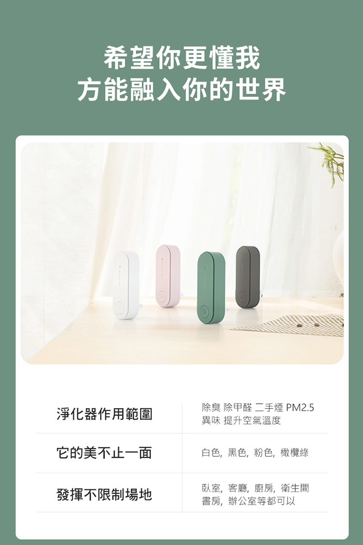 除臭除甲醛二手煙 PM2.5