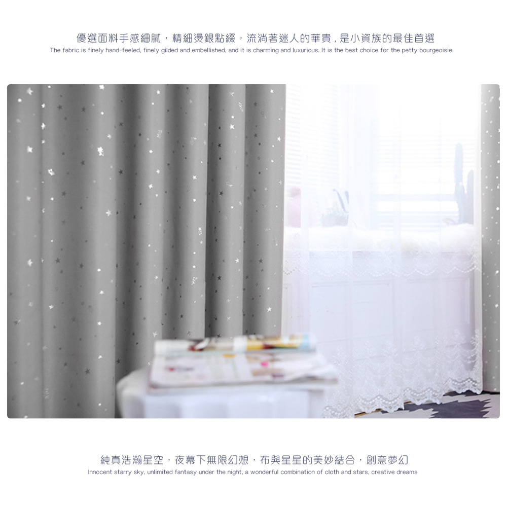 小銅板 星空系列遮光窗簾 單片寬250 高0 1片入 多色可選可穿伸縮桿掛勾兩用 Momo購物網 雙11優惠推薦 22年11月