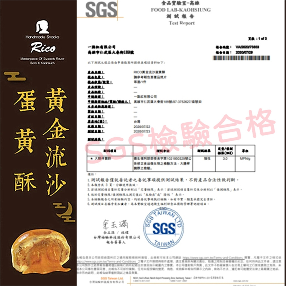 記帳是本公司有所之通用服修教所員發,此格較可在本公司網站 httpwww.sql.com.beTemmeand Conditions 開凳,凡電子文件之格式袋