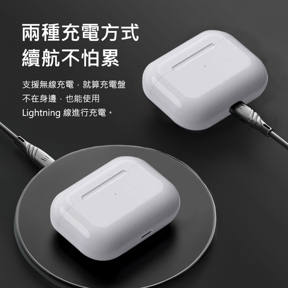 兩種充電方式 續航不怕累 支援無線充電,就算充電盤 不在身邊,也能使用 Lightning 線進行充電。 