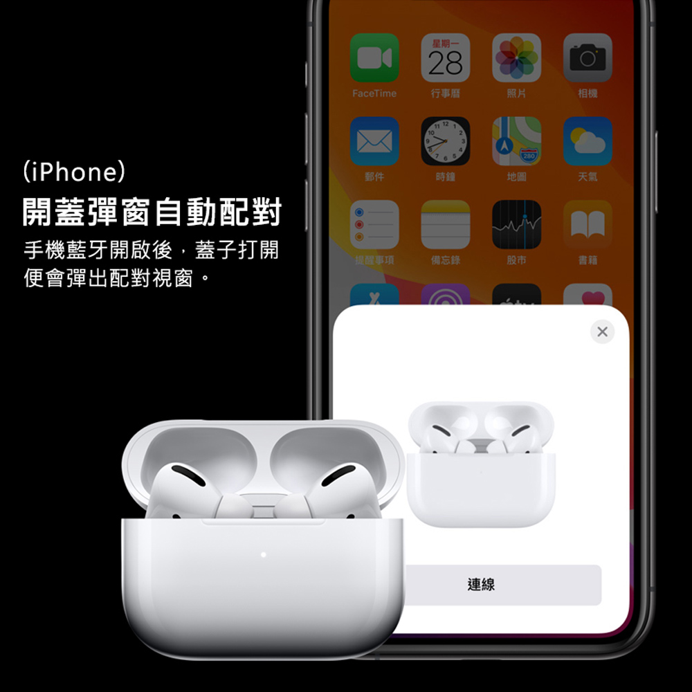 手機藍牙開啟後,蓋子打開