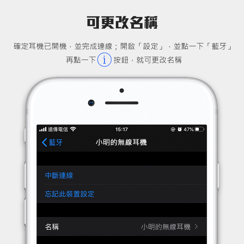 確定耳機已開機,並完成連線開啟設定,並點一下藍牙