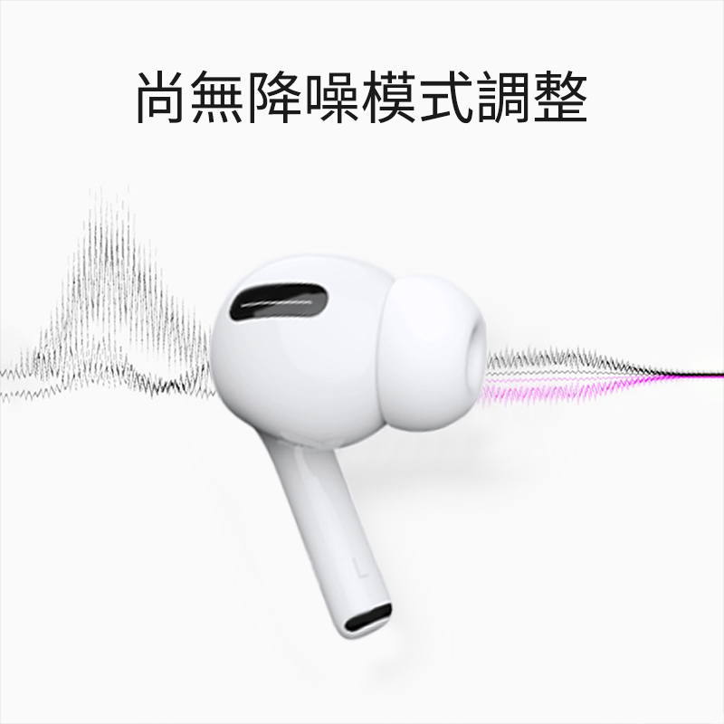 尚無降噪模式調整 