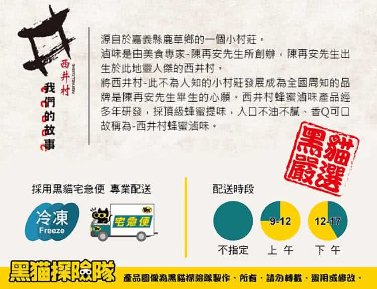 產品团像為黑貓醬險隊製作、所有,請勿轉載、盜用或修改。