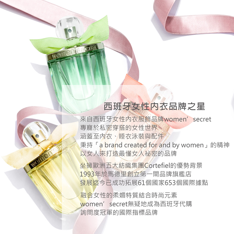 來自西班牙女性內衣服飾品牌women secret
