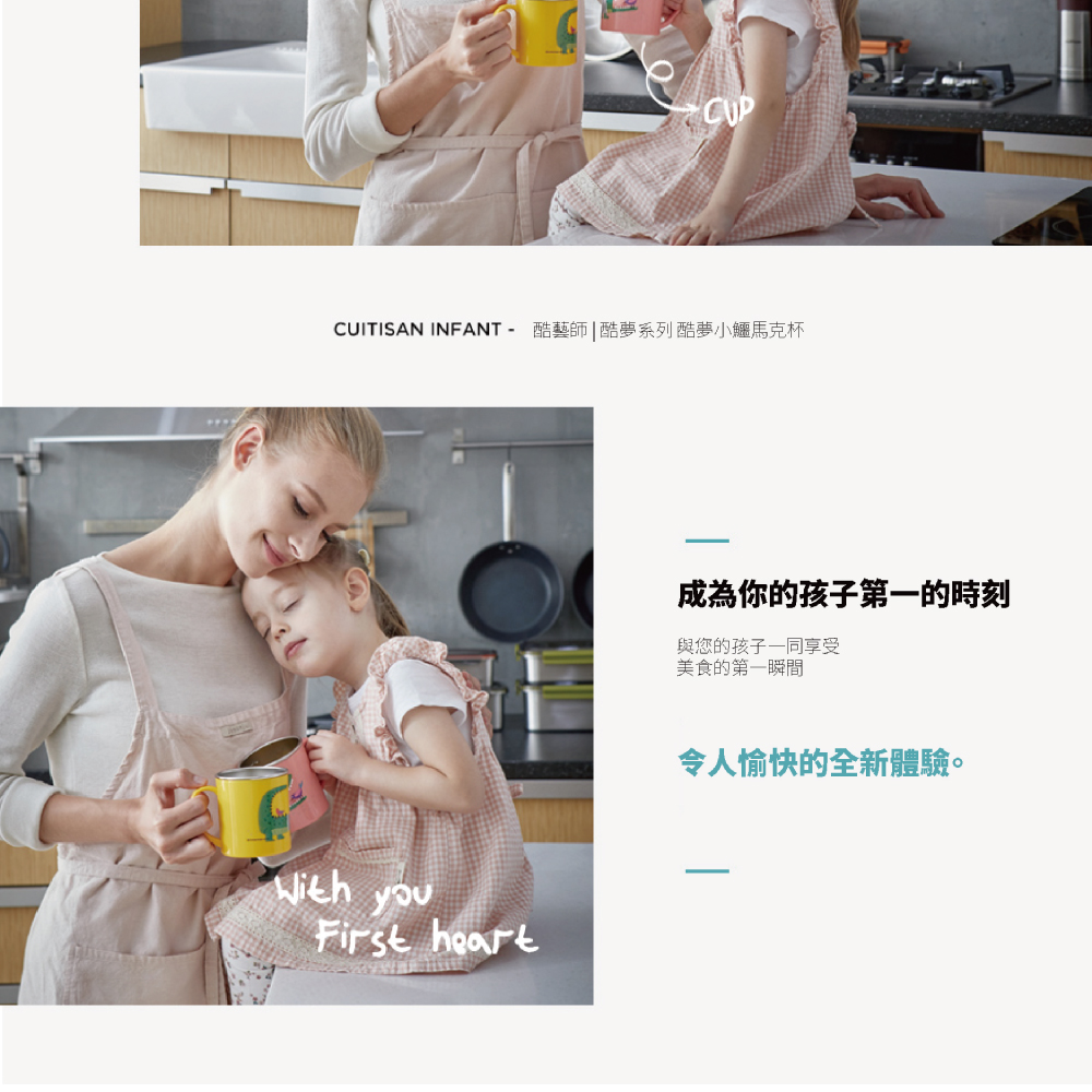 CUITISAN INFANT酷藝師酷夢系列酷夢小鱷馬克杯 成為你的孩子第一的時刻 與您的孩子一同享受 美食的第一瞬間 令人愉快的全新體驗。 