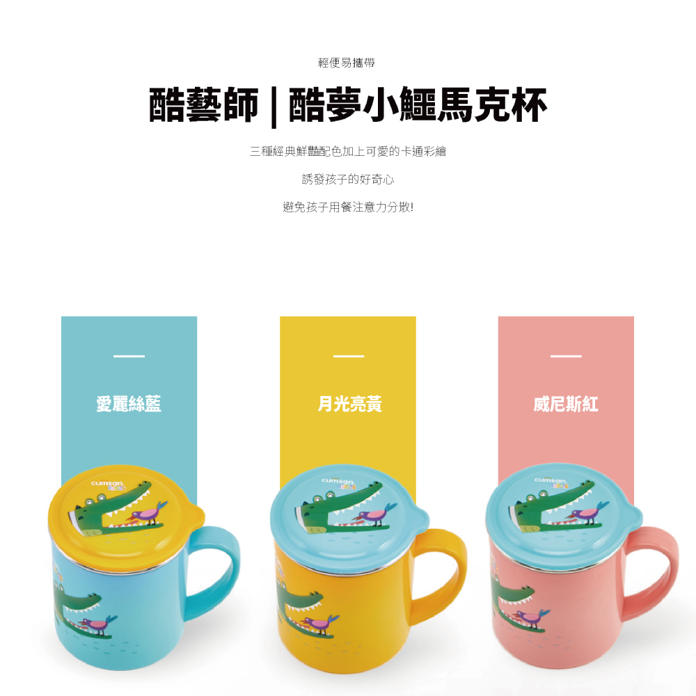 三種經典鮮豔配色加上可愛的卡通彩繪