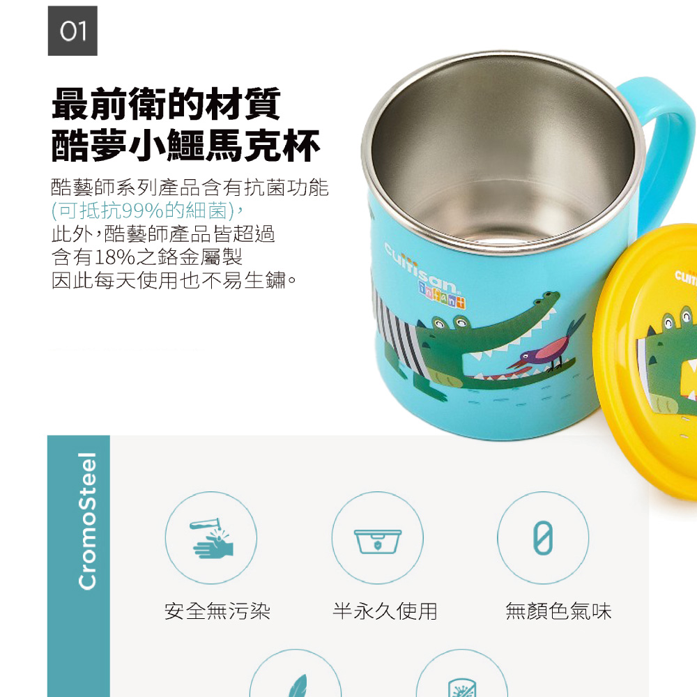 酷藝師系列產品含有抗菌功能