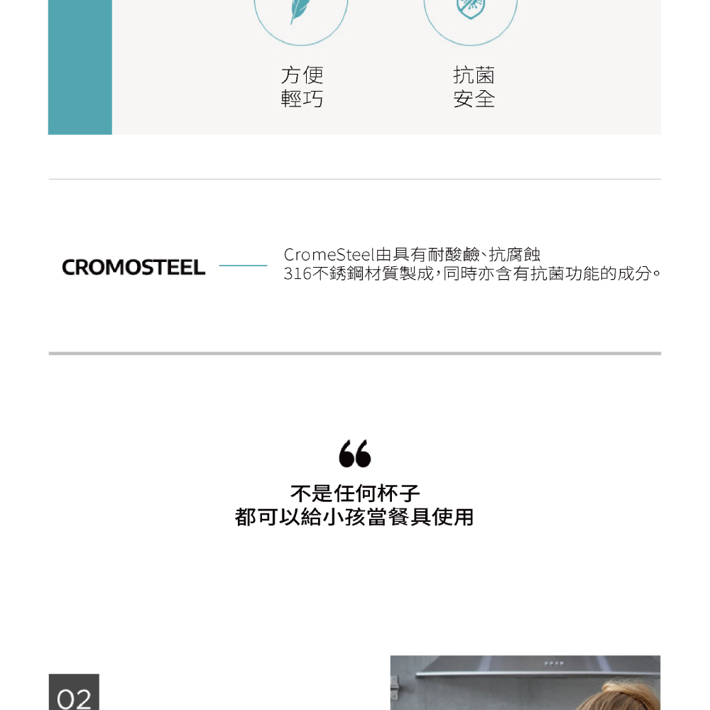 316不銹鋼材質製成,同時亦含有抗菌功能的成分。