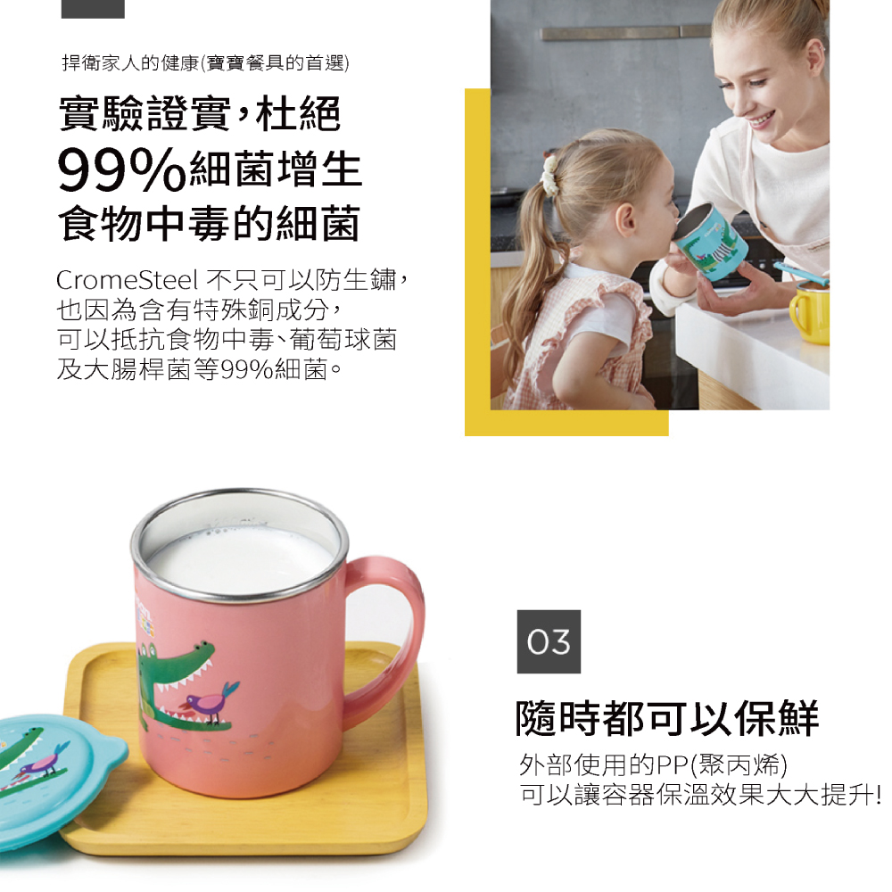 CromeSteel 不只可以防生鏽,