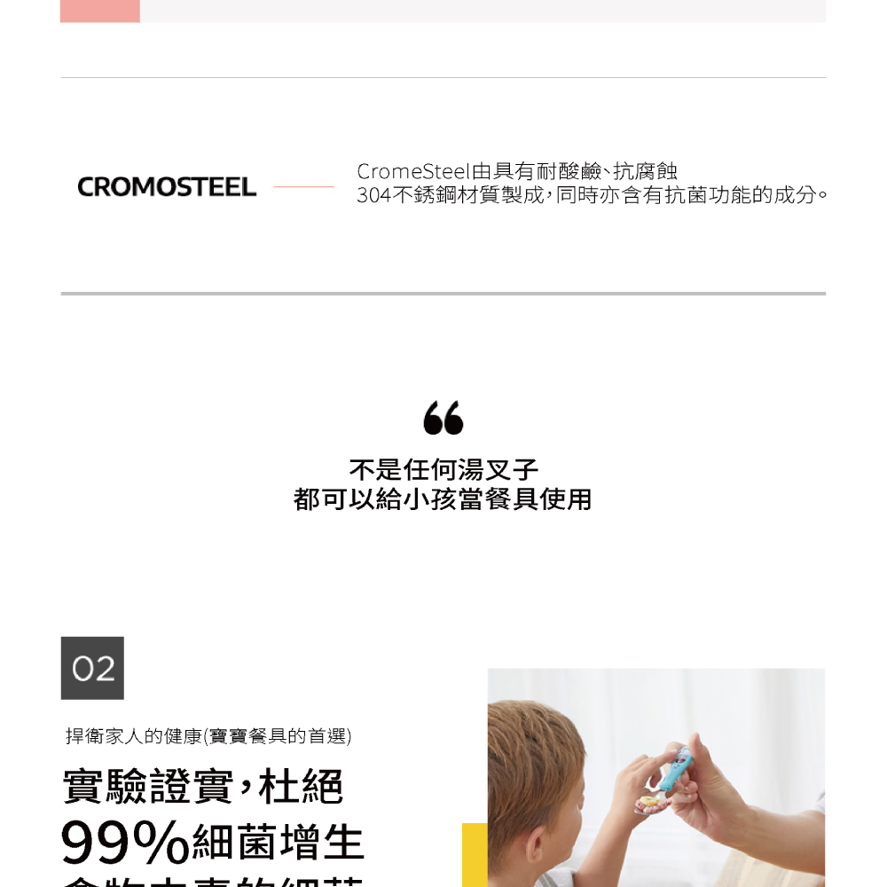304不銹鋼材質製成,同時亦含有抗菌功能的成分。