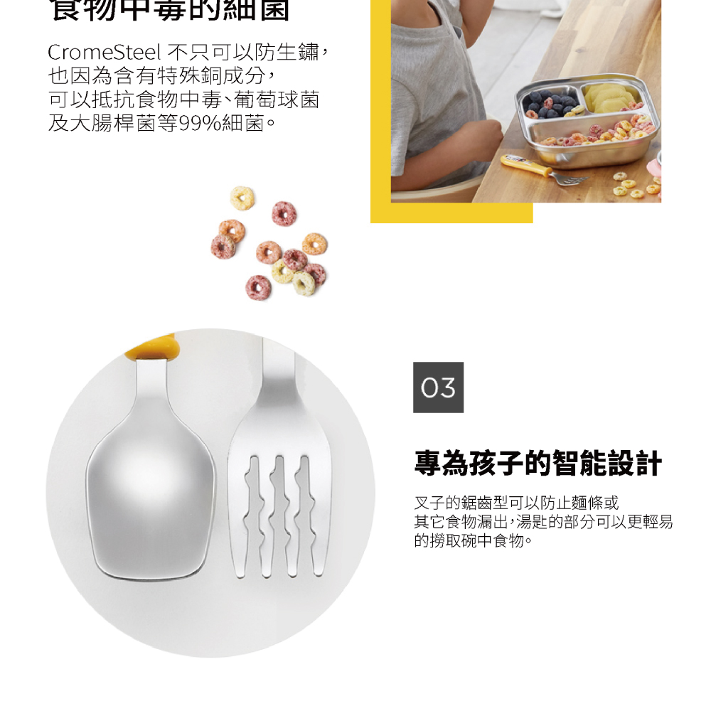 CromeSteel 不只可以防生鏽,