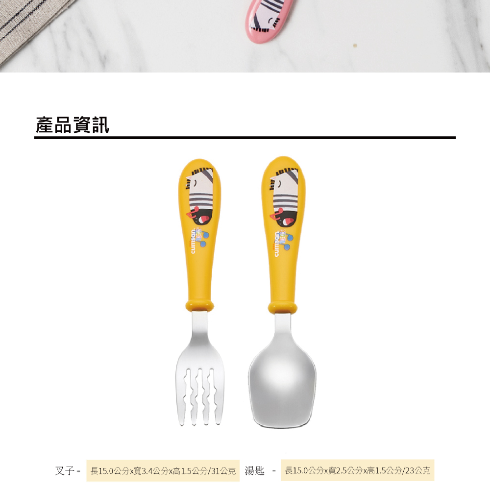 產品資訊 叉子  長15.0公分x寛3.4公分x高1.5公分31公克 湯匙 長15.0公分x寬2.5公分x高1.5公分23公克 