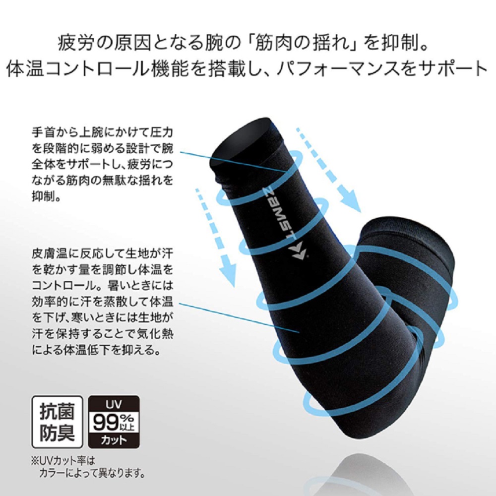 Zamst Arm Sleeve 袖套 Momo購物網