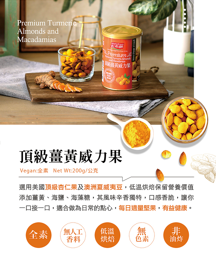 一口接一口,適合做為日常的點心,每日適量堅果,有益健康。