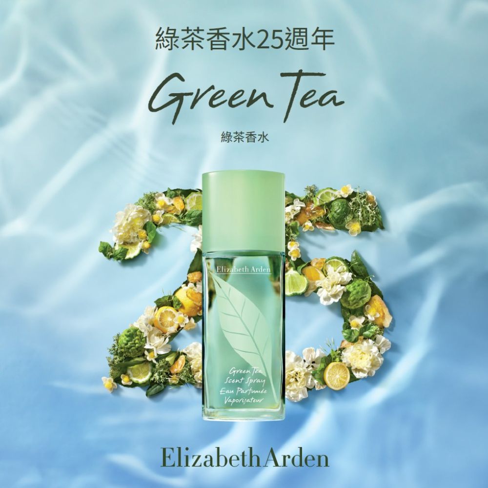 綠茶香水25週年 綠茶香水