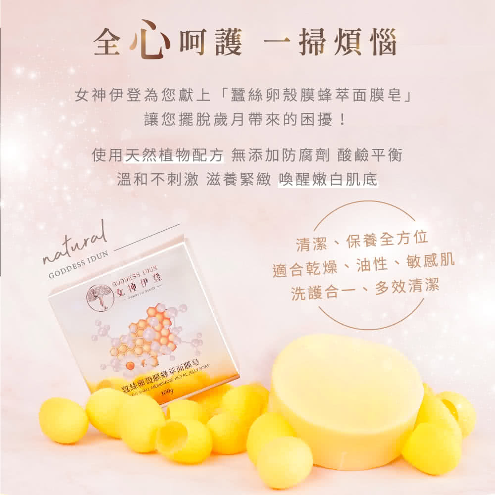 使用天然植物配方 無添加防腐劑 酸鹼平衡