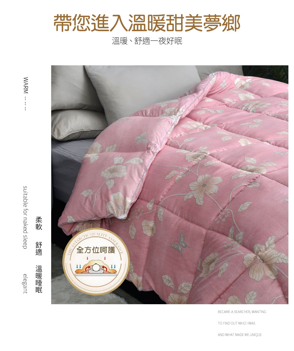 帶您進入溫暖甜美夢鄉