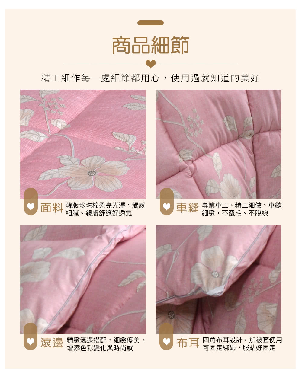 精工細作每一處細節都用心,使用過就知道的美好