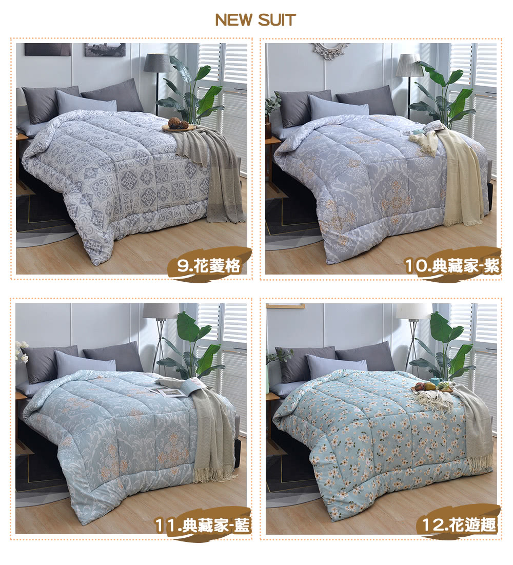 9.花菱格 11.典藏家藍 10.典藏家紫 12.花遊趣 