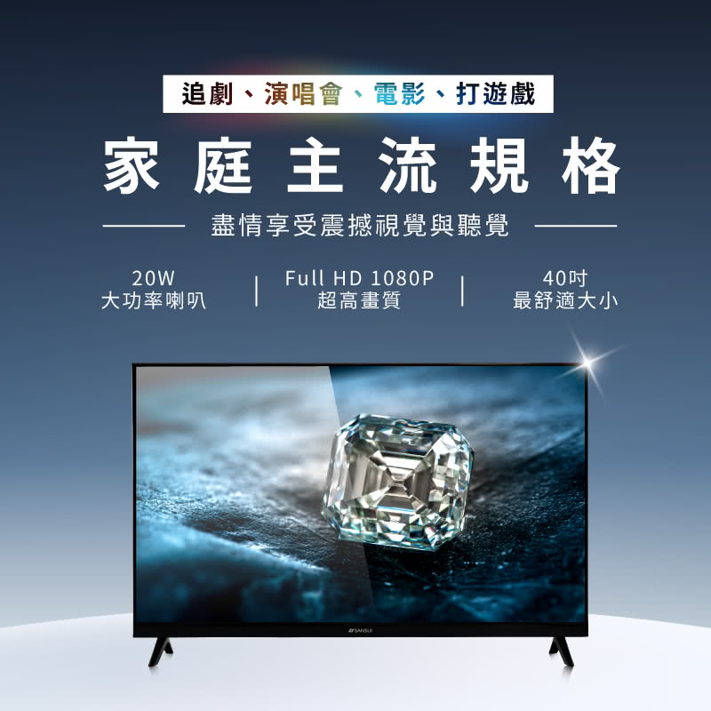 SANSUI山水 SLED-4086 - 詳情2