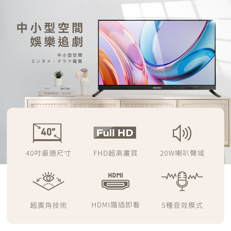 SANSUI山水 SLED-4086 - 詳情3