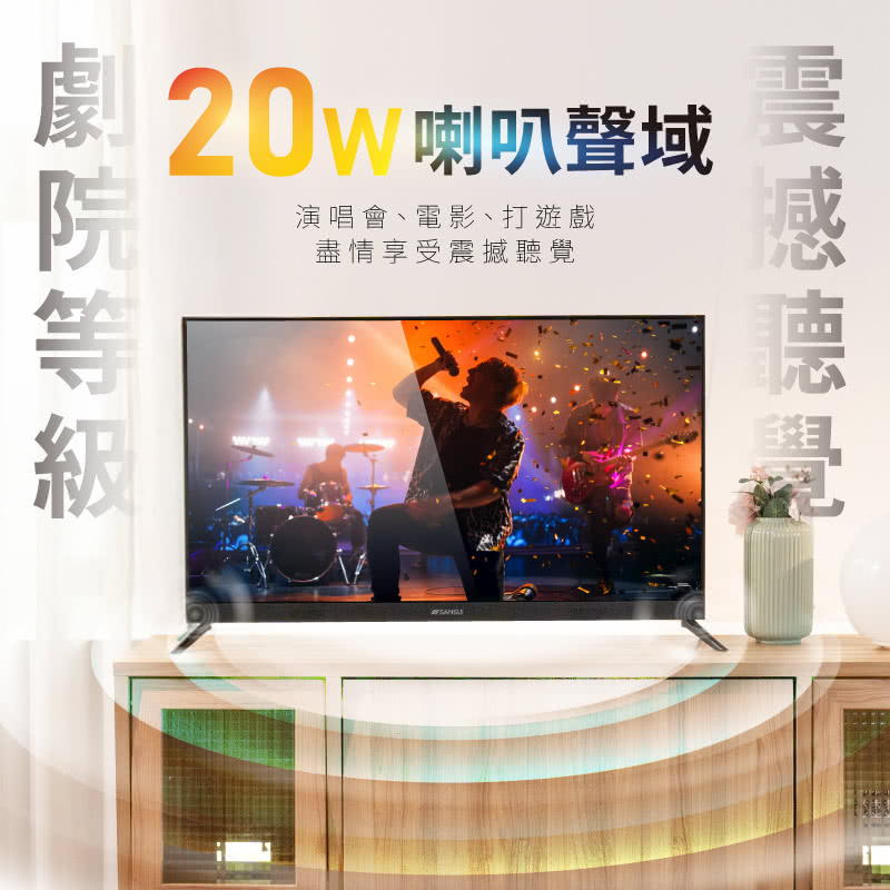 SANSUI山水 SLED-4086 - 詳情5