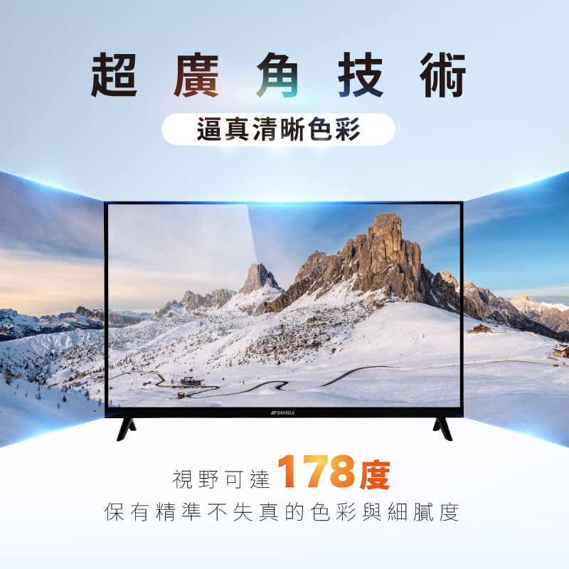 SANSUI山水 SLED-4086 - 詳情7