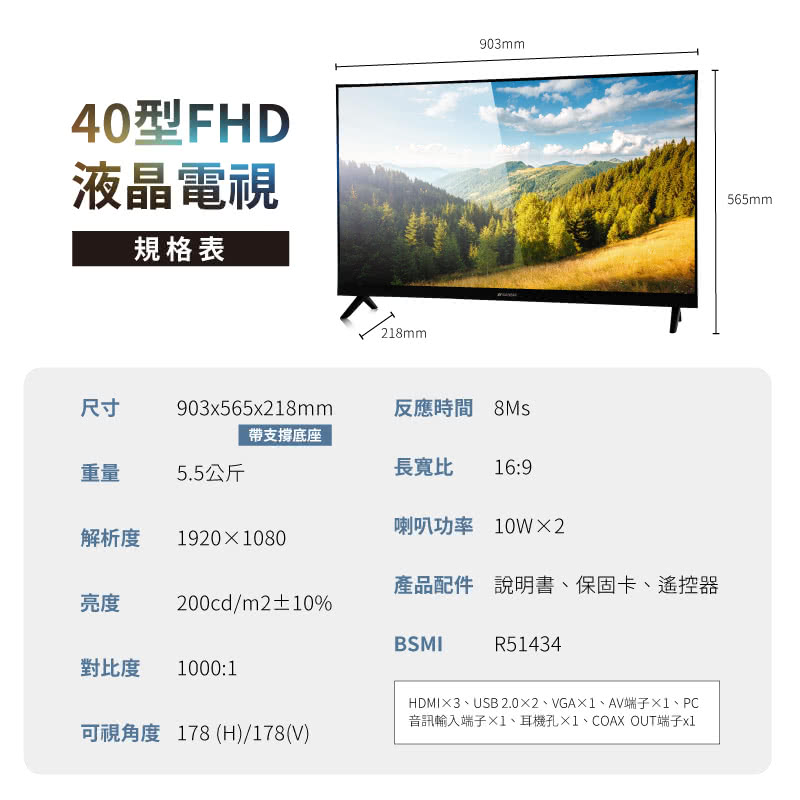 SANSUI山水 SLED-4086 - 詳情10