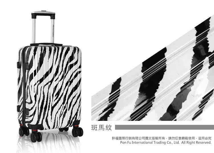 斑馬紋 胖福國際行銷有限公司圖文版權所有,請勿任意轉載使用,盜用必究 