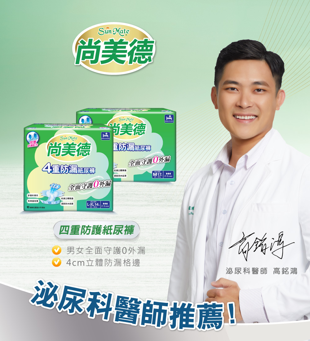 男女全面守護0外漏