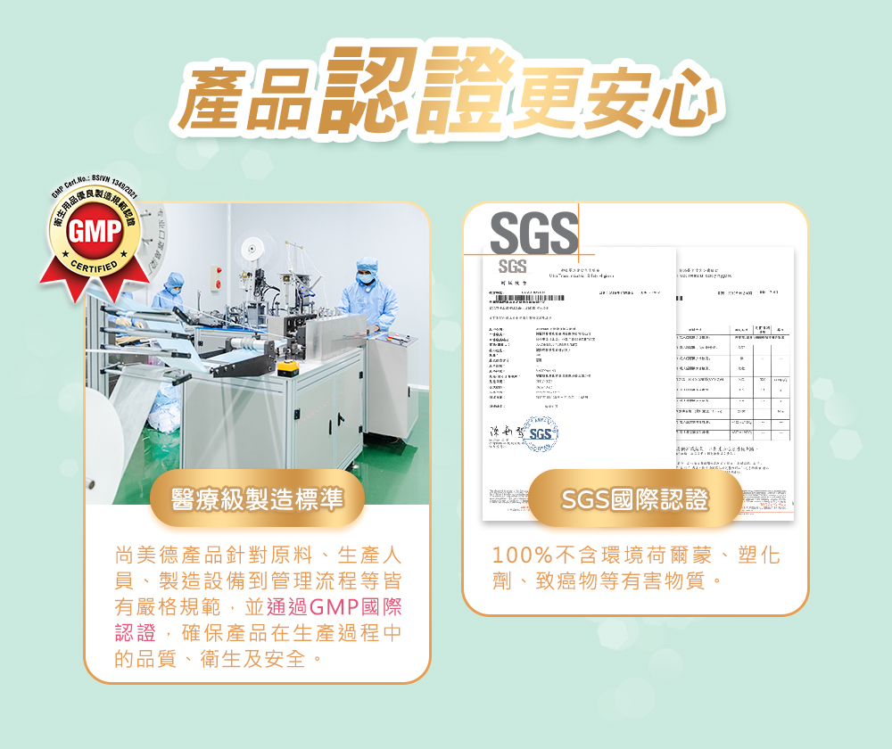 有嚴格規範,並通過GMP國際