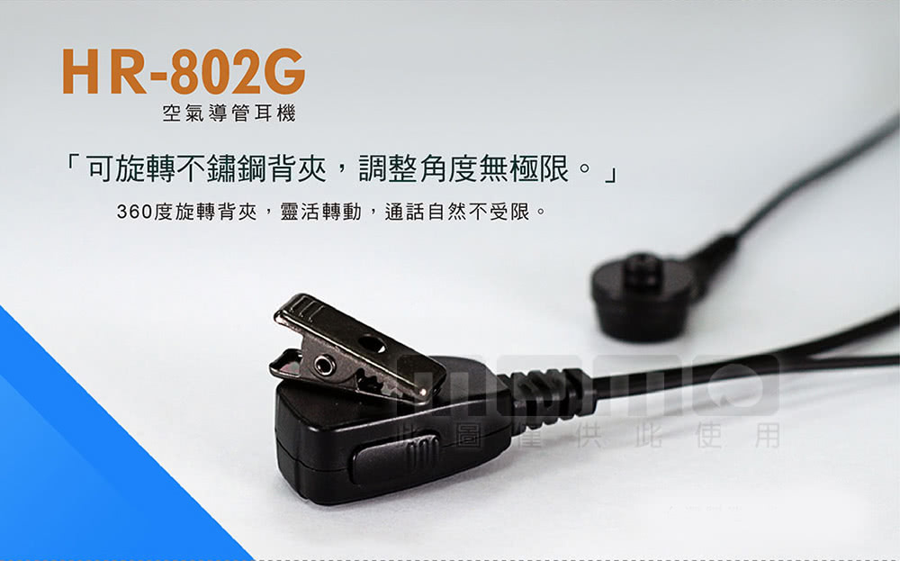 空氣導管耳機 可旋轉不鏽鋼背夾,調整角度無極限。 360度旋轉背夾,靈活轉動,通話自然不受限。 供此使用 