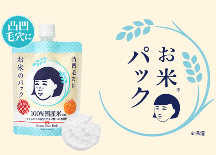 50%OFF!】 毛穴撫子 石澤研究所 お米のパック 170g パック