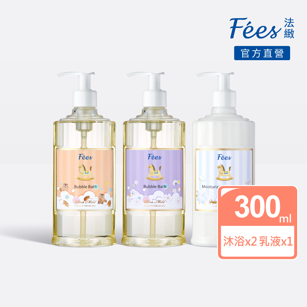 官方直營 沐浴x2 乳液x1 