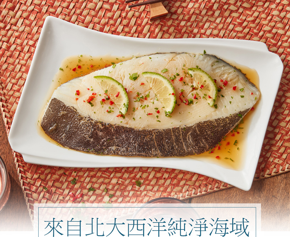元家 格陵蘭嚴選冷凍大比目魚 扁鱈 厚切300g 片 9入組 鮮拾 元家 格陵蘭嚴選冷凍大比目魚 扁鱈 厚切300g 片 9入組 鮮拾