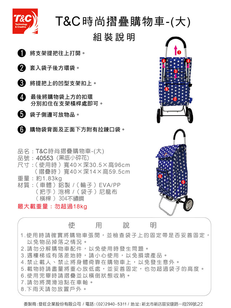 委製商登旺企業股份有限公司電話0229405311地址新北市新店區安康路一段299號之2