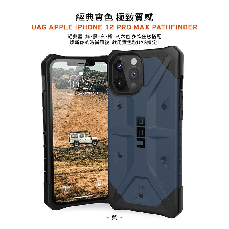 Uag Iphone 12 Pro Max 耐衝擊保護殼 橘 Uag Momo購物網